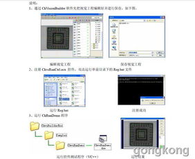 深圳创科CKvision Builder 创科视觉 应用软件产品